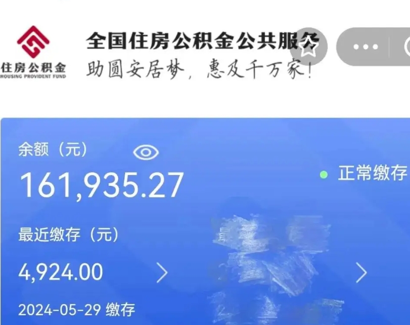 广水个人公积金查询明细（个人 公积金查询）